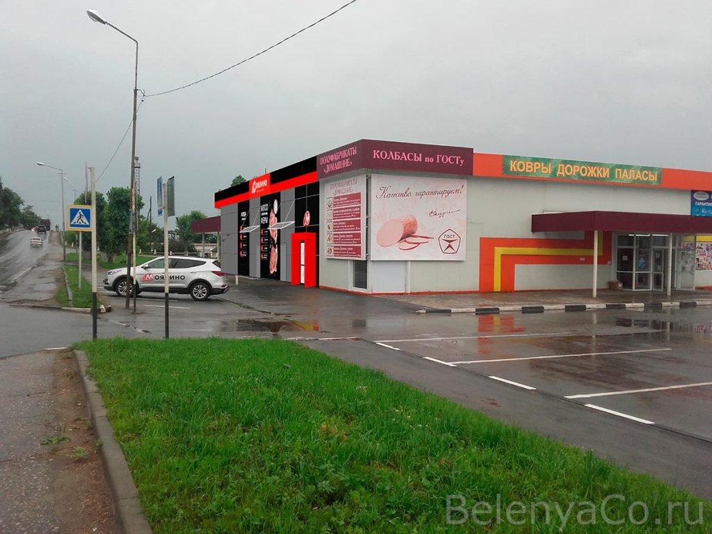 Фасады розничных магазинов Моялино в Грязи