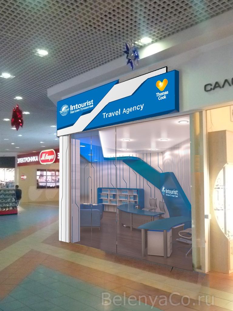 Офис Интурист в ТЦ