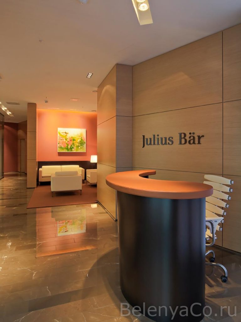 Офис компании Джулиус Байер